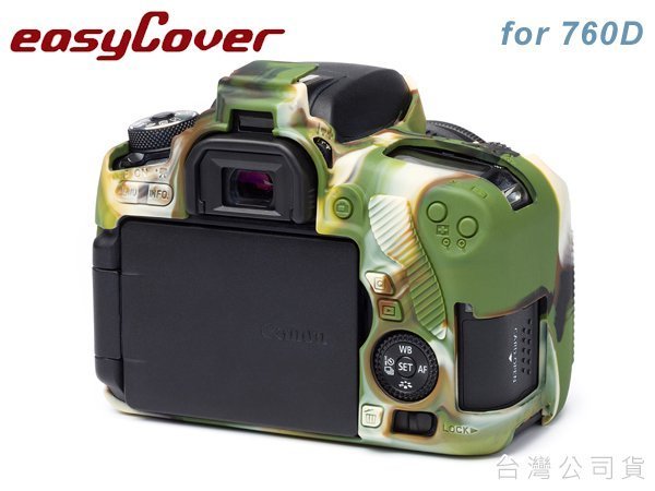 EGE 一番購】easyCover 金鐘套 for CANON 760D 專用 矽膠保護套 防塵套【迷彩色】