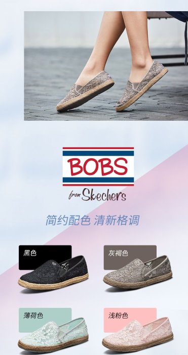 100原廠％Skechers斯凱奇官方女鞋夏季新款蕾絲休閑編織漁夫鞋單鞋66666184