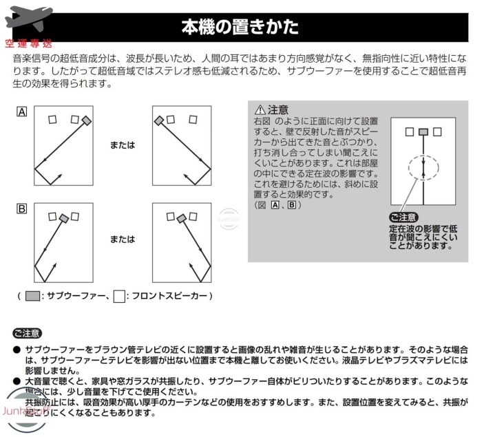 YAMAHA NS-SW050 日本三葉 主動式超重低音喇叭 家庭劇院電影 多聲道環繞