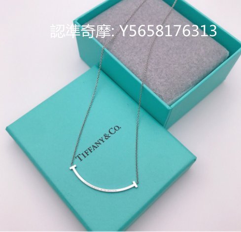 二手正品 Tiffany&CO.蒂芙尼 T Smile系列 18K白金項鍊 中號 鑽石微笑吊墜 67513312