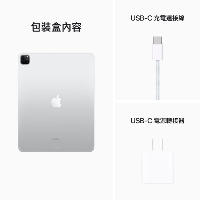 Apple iPad Pro 12.9吋 WiFi 512GB 銀色/太空灰