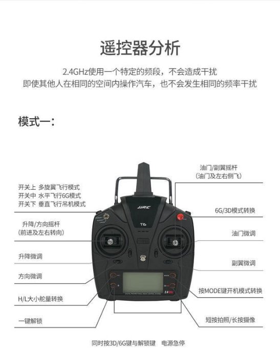 《TS同心模型》正廠 WLZX 全套RTF版 W500六通無刷多功能 垂直起降 特技飛行器 再+電池*1