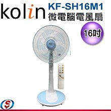 【信源電器】16吋∼【Kolin 歌林 微電腦遙控立扇 】《KF-SH16M1》