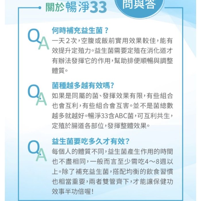 【寶齡富錦】暢淨33益生菌(14包/盒) 麥芽糖粉 難消化性麥芽糊精 木寡糖