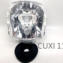 【新鴻昌】EGIN E-GIN CUXI115 NEW QC115 QC115 大燈組 前燈組 透明