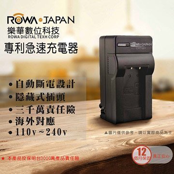 【高雄四海】ROWA樂華 Canon NB-13L NB13L副廠充電器 G7X II G5X G9X