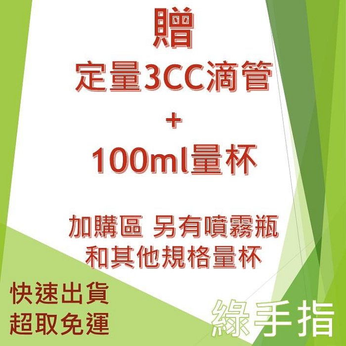 【綠手指嚴選】【24H快速出貨】六和 好橙績 1公升 柑橘精油 金桔力 威得喜 觀葉植物 粉蝨 介殼 紅蜘蛛蚜蟲