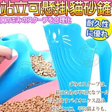【🐱🐶培菓寵物48H出貨🐰🐹】DYY》大容量流線型樹脂鱷魚大嘴貓砂鏟 (可懸掛站立) 特價88元
