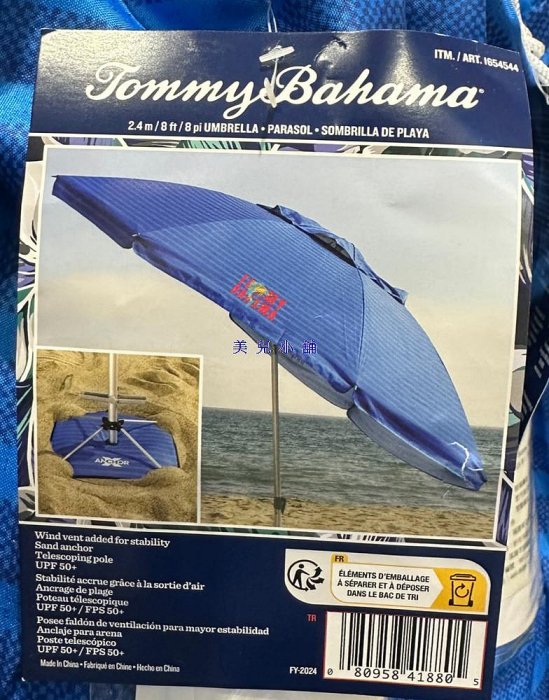 美兒小舖COSTCO好市多線上代購～Tommy Bahama 8呎 海灘遮陽傘(1入)