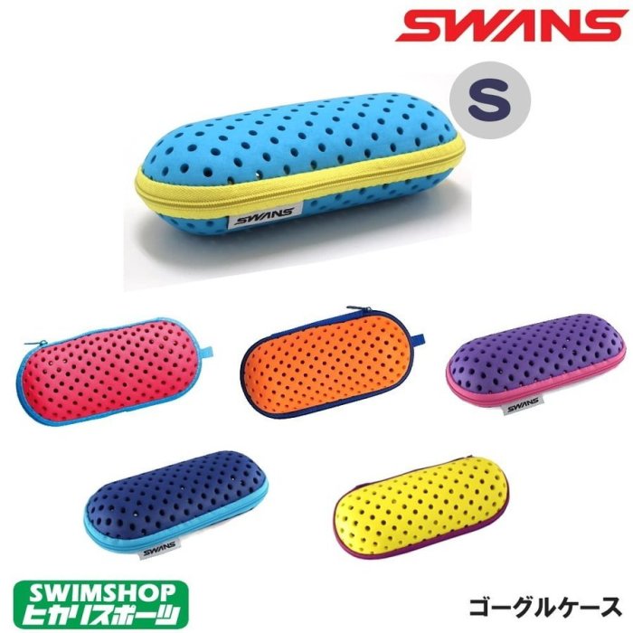 【現貨】【正版SWANS泳鏡盒】日本進口透氣輕量蛙鏡收納盒 SA-141S-游泳裝備