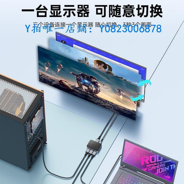 分屏器 DP1.4切換器8K60一分三4K144三進一出電腦屏幕高清視頻三口3進1出雙向轉換2K240分屏兩臺主機共用一