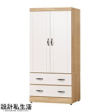 【設計私生活】金吉兒3x6尺橡木白雙色衣櫃、衣櫥(高雄市區免運費)113A