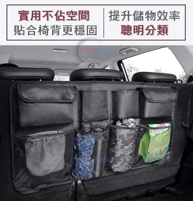 SUZUKI 鈴木 VITARA 後車箱 置物袋 後座椅背 收納袋 後廂 後車廂 儲物袋 面紙盒 掛袋【CA335L】