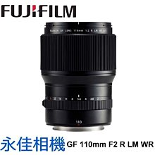 永佳相機_FUJIFILM 富士 GF 110mm F2 R LM WR 中片幅 50R GFX100 【平行輸入】2