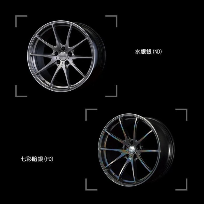 德朋國際 / RAYS G25 鍛造鋁圈 輕量化 日本原裝 各車系皆可詢問 搭配輪胎優惠中