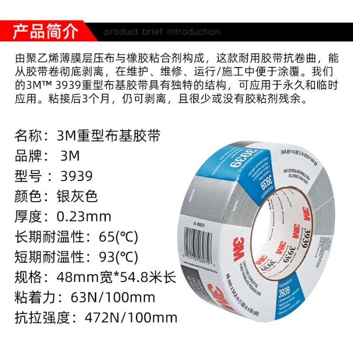 【現貨】3M3939布基膠帶銀灰色強粘不殘膠耐高溫大力管道地毯膠布 3M 3939