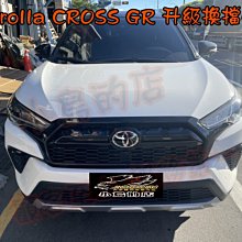 【小鳥的店】豐田 2021-2024 Corolla Cross GR版 方向盤 專屬 換檔撥片 換檔快撥