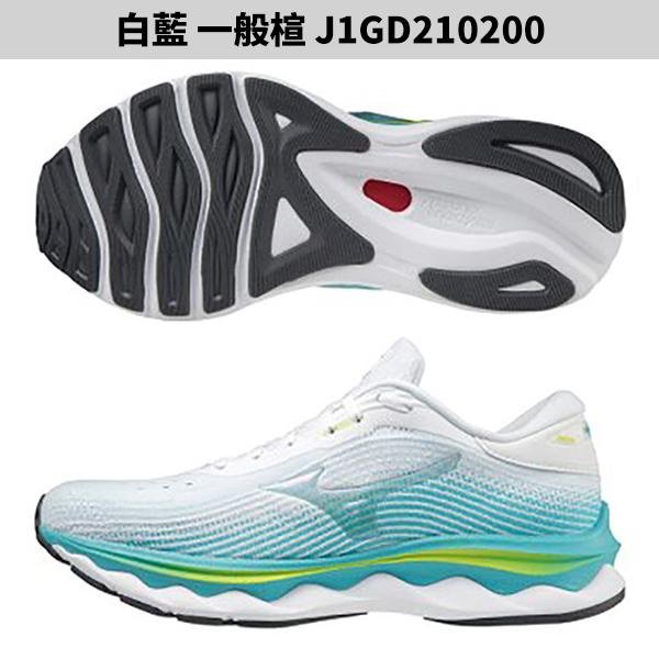 Mizuno WAVE SKY 5 女鞋 慢跑鞋 4E超寬楦【運動世界】J1GD210200/J1GD210298/J1GD211203/J1GD211244