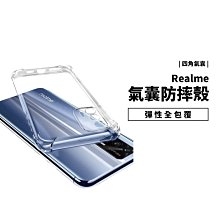 四角防摔保護殼 Realme 7/GT Neo2 X3 X50 X70 Pro Narzo 30A 5G 透明殼 防摔殼