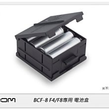 ☆閃新☆ ZOOM  BCF-8 電池盒 for F4/F8 數位多軌錄音機 6軌 六軌 8軌 八軌 麥克風(公司貨)