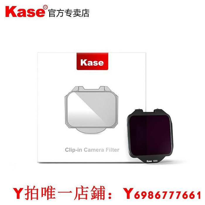 kase卡色 索尼相機內置濾鏡 適用SONY全畫幅微單數碼 A6700 A7r5 S3 R4A A9 FX3 MCUV鏡