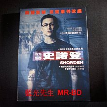 [DVD] - 神鬼駭客：史諾登 Snowden ( 海樂正版 )