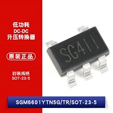 SGM6601YTN5G/TR 絲印SG4 SOT-23-5 DC-DC升壓轉換器 W1062-0104 [383750]