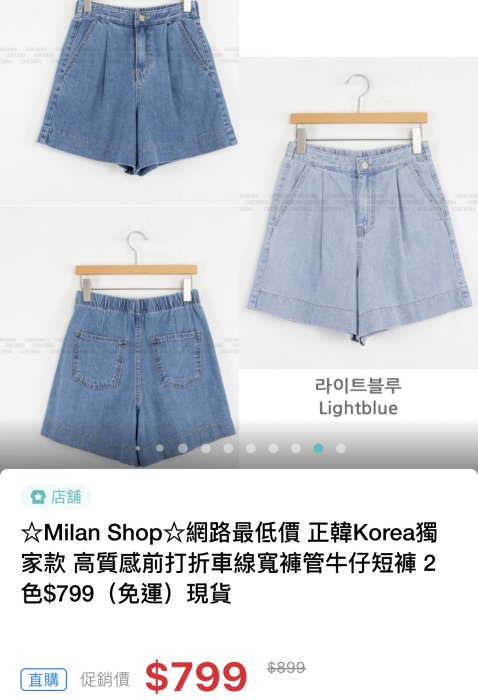 轉賣 韓國高質感褲裙造型牛仔短褲 sizeL 深藍色