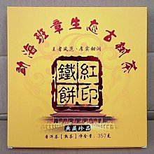 =海神坊=雲南 2017年 勐海班章生態古樹茶 大紅印鐵餅 圓餅茶 普洱茶 熟茶 熟餅 340g 2入1550元免運