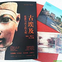 【福爾摩沙書齋】失落的文明：古埃及（尼羅河流淌的文明之脈，黃沙之中的神廟陵寢。精裝全彩印刷