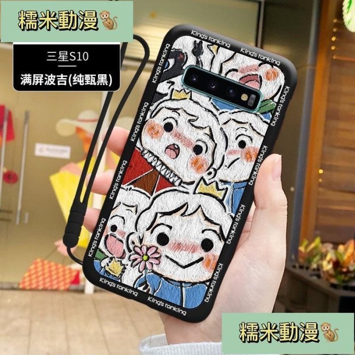 redmi iphone 保護殼 波吉王子三星s10手機殼5g三星s10e套國王排名波及s10十卡通適用於Gala【糯米動漫】