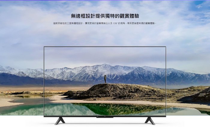 奇機通訊【55吋大電視-現貨】小米顯示器 P1 55型 全新原廠公司貨 4K 藍牙 Android TV