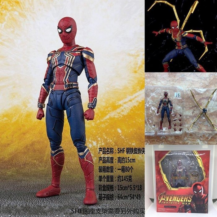 【現貨精選】SHF 鋼鐵蜘蛛俠 復仇者聯盟3無限戰爭可動手辦模型擺件男孩玩具
