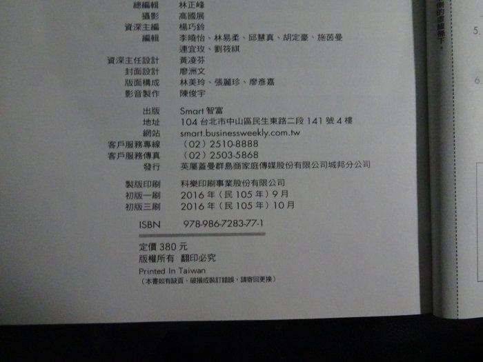 *【鑽石城二手書A26】艾蜜莉教你自動化存股小資也能年賺15%(附2片教學DVD)|9789867283771 股票