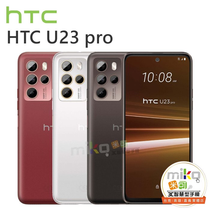 【MIKO米可手機館】HTC U23 Pro 6.7吋 12G/256G 雙卡雙待 黑白空機報價$12490歡迎詢問