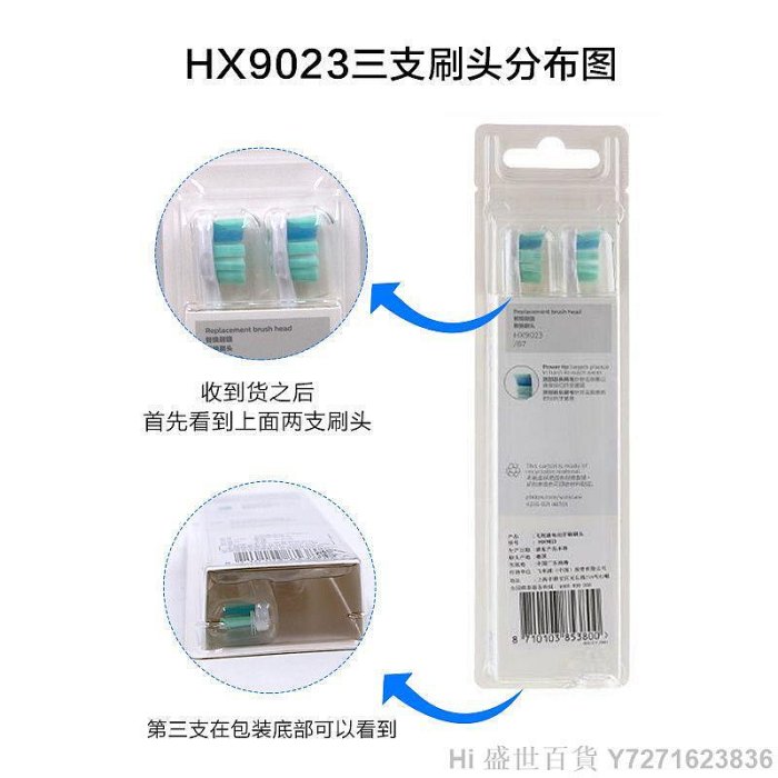 Hi 盛世百貨 飛利浦電動牙刷頭HX9023刷頭適用HX6730HX6850HX6761HX3226HX6511