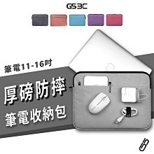 電腦包 Macbook Air Pro 11/12/13/14/15/16吋 筆電 平板 收納包 保護套 筆電包 電腦袋