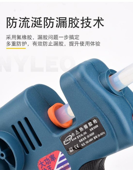 新品耐利澳NL305大功率數顯調溫熱熔膠300W/400W/500W打膠膠棒