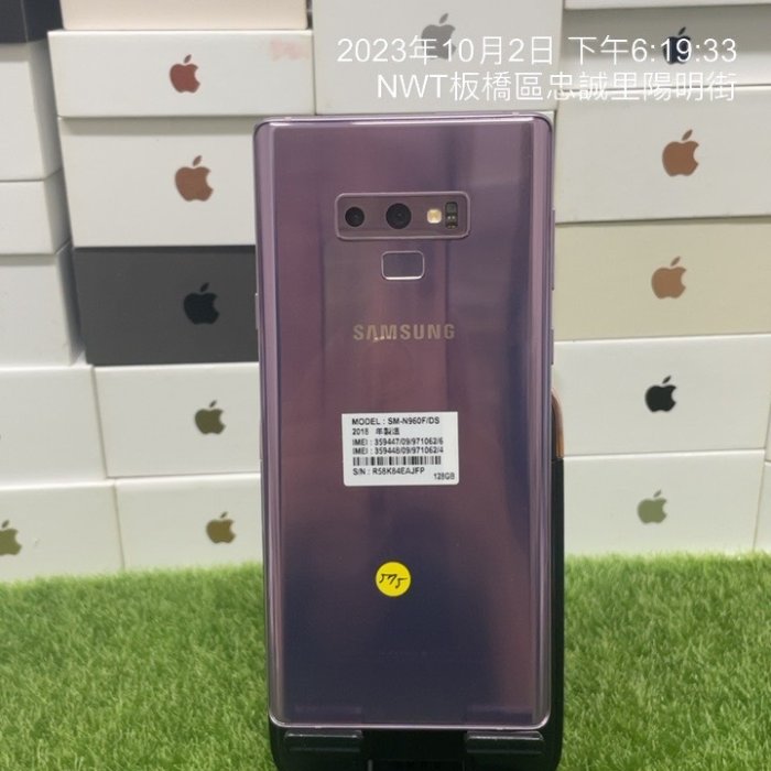 【三星手機】SAMSUNG Galaxy Note 9 紫 6G 128G 6.4吋 三星 文書機 買手機 0575