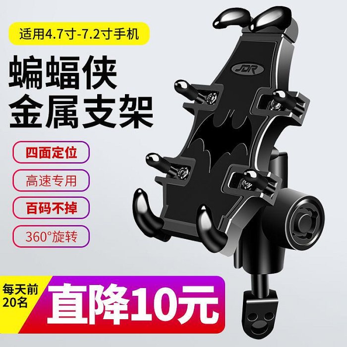 眾信優品 摩托車自行車U型蝙蝠俠支架主體電瓶車全金屬手機導航車把固定夾QX1143