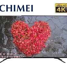 *~新家電錧~*【奇美 CHIMEI】[ TL-55M200 ] 55吋4K HDR連網液晶顯示器 (實體店面)