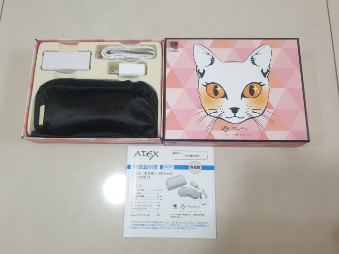 日本atex貓咪眼罩 kx511便攜 充電式 熱敷 睡眠 眼罩 護眼儀 眼部按摩器 現貨限量1個