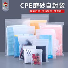 服裝袋CPE磨砂軟骨自封袋內衣包裝袋圖書飾品文玩貼骨密封口袋子