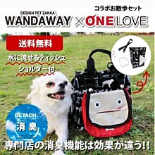 貝果貝果 日本 Wandaway X Onelove 限量法鬥  除臭散步包 [B496]
