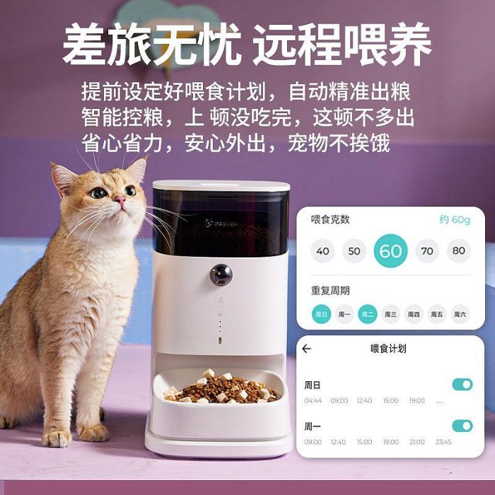 自動餵食器petgugu寵咕咕寵物自動喂食器貓咪遠程視頻定時定量貓糧投食機器