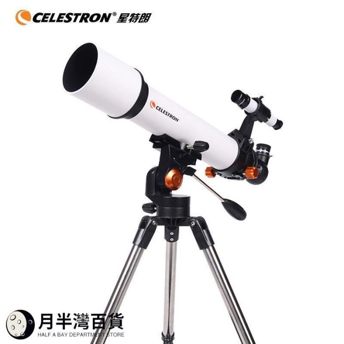 CELESTRON/星特朗70500系列天文望遠鏡sctw-70高清高倍兒童成人-月半灣百貨