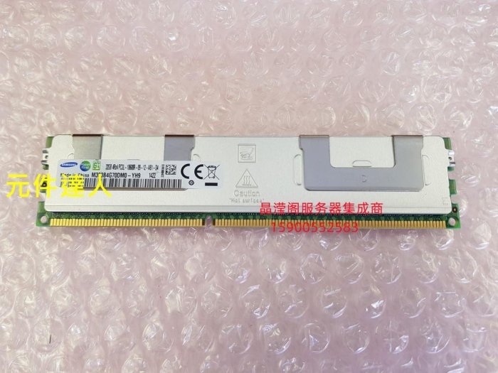 IBM X3650 M2 X3650 M3 X3650 M4 伺服器記憶體 32G 1333 ECC REG