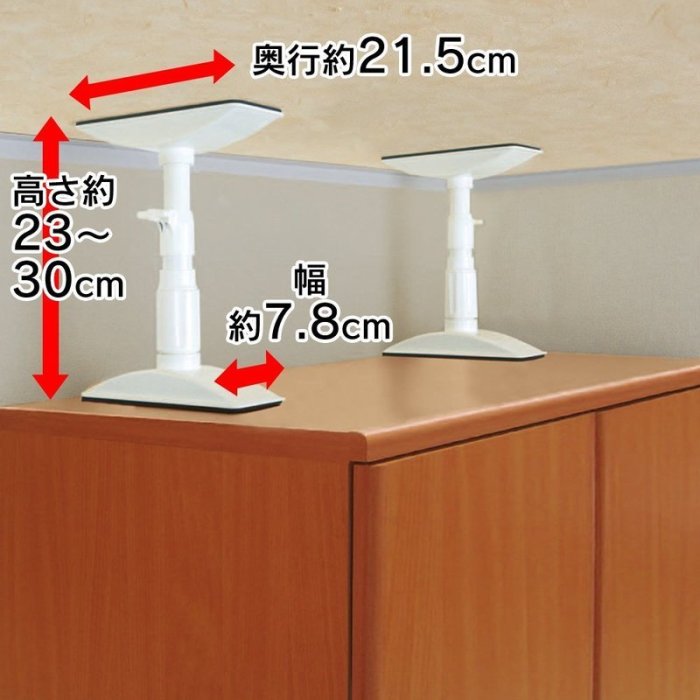 23-30cm IRIS 伸縮防震櫥櫃支架 防傾倒支桿 單支裝 伸縮棒 宿舍 單支裝 地震防震 防災 LUCI日本代購