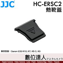 【數位達人】JJC HC-ERSC2 Canon EOSR 熱靴蓋 副廠 同ER-SC2／R10 R7 R5C R6II