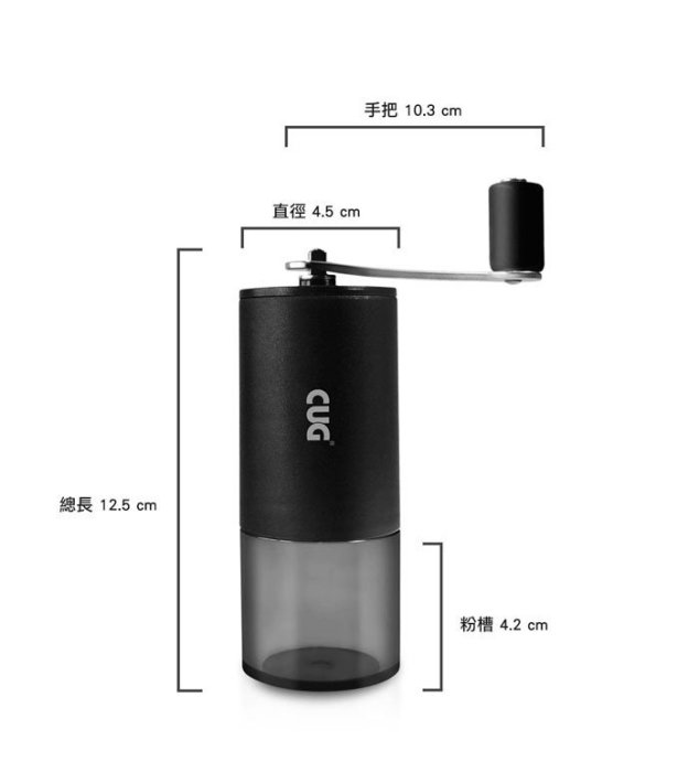 一鑫餐具【CUG 精鋼迷你磨豆機 CUG-KS873-BK】咖啡豆研磨器研磨罐